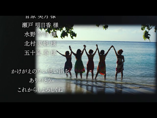 エンドロールムービーのサンプル「バンケット」
