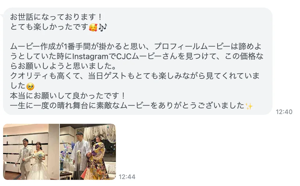 お客様からいただいたLINEのメッセージ（VOICE 07）